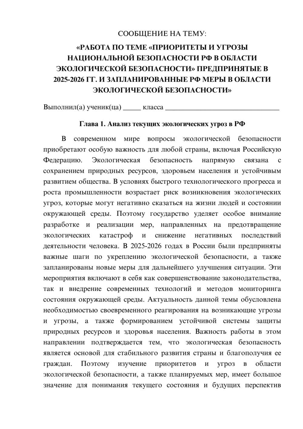 Предпросмотр сообщения 1