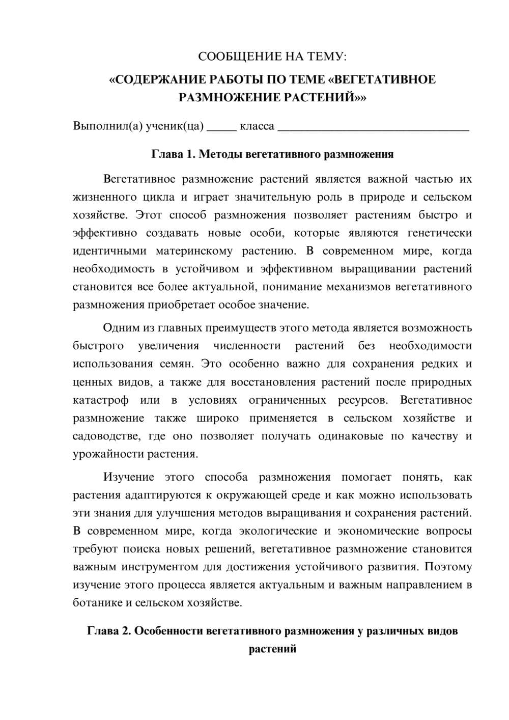Предпросмотр сообщения 1