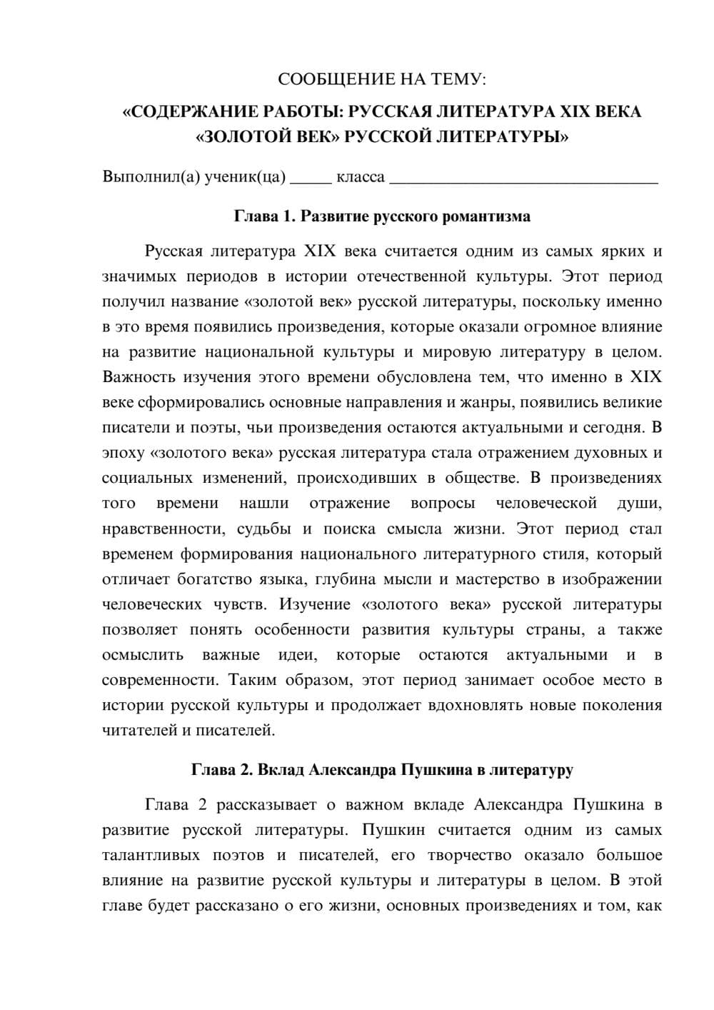 Предпросмотр сообщения 1