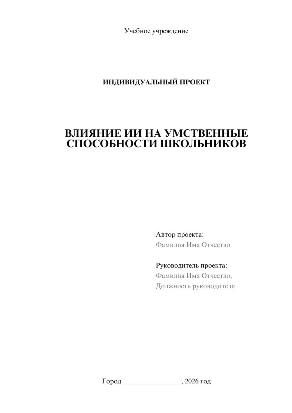 Предпросмотр проекта 1