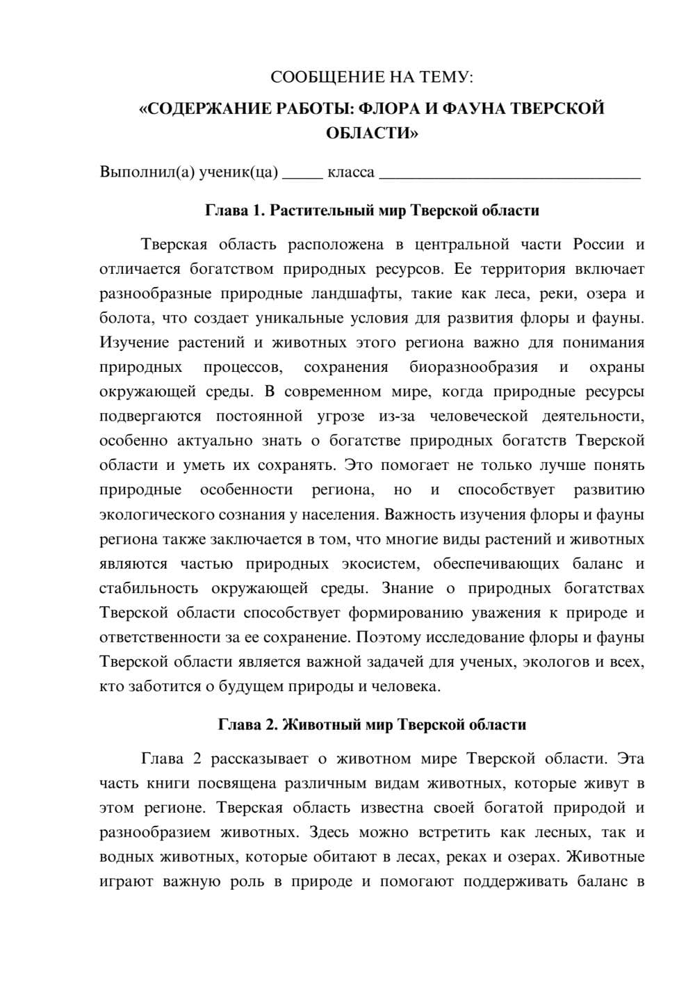 Предпросмотр сообщения 1