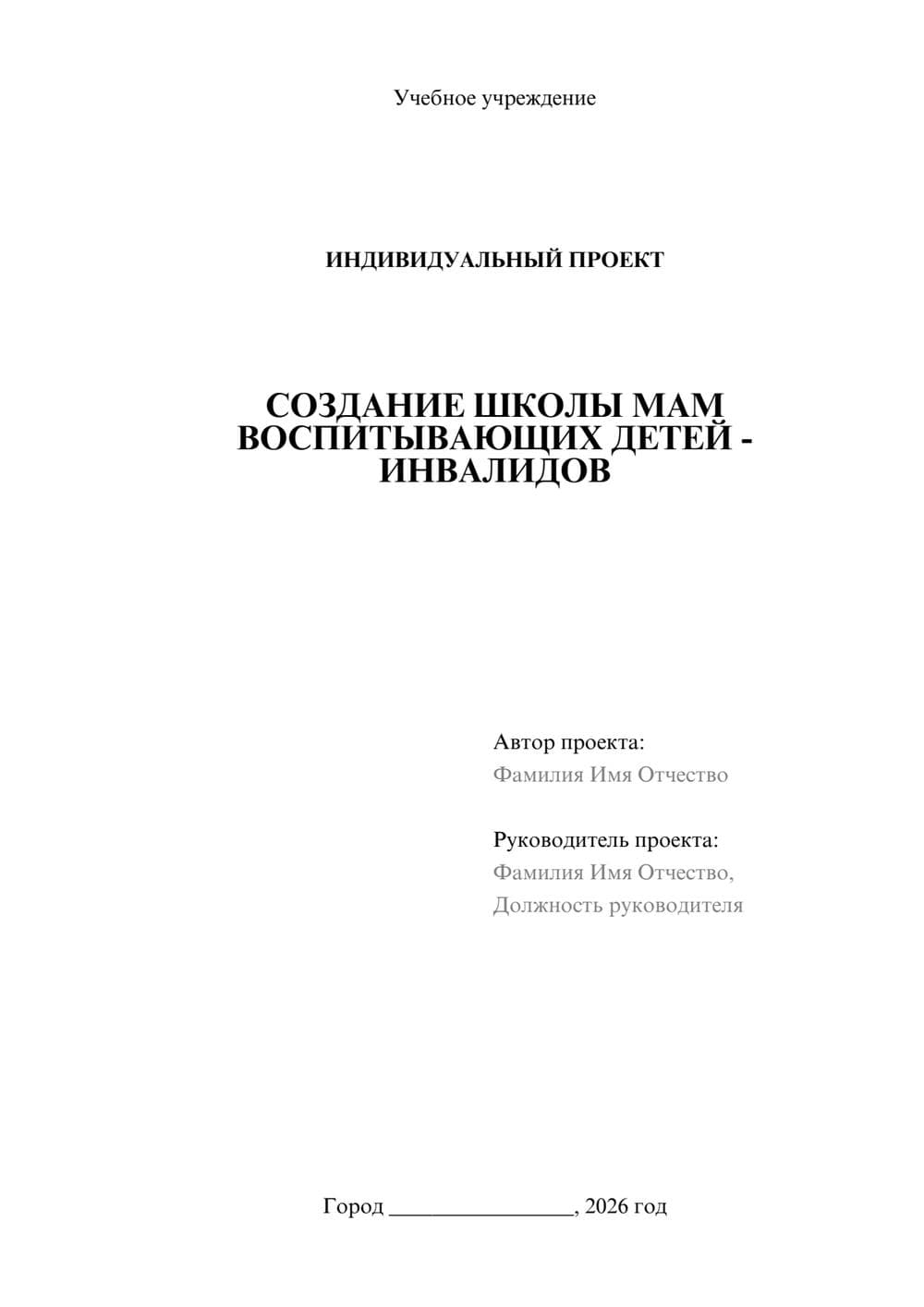 Предпросмотр проекта 1