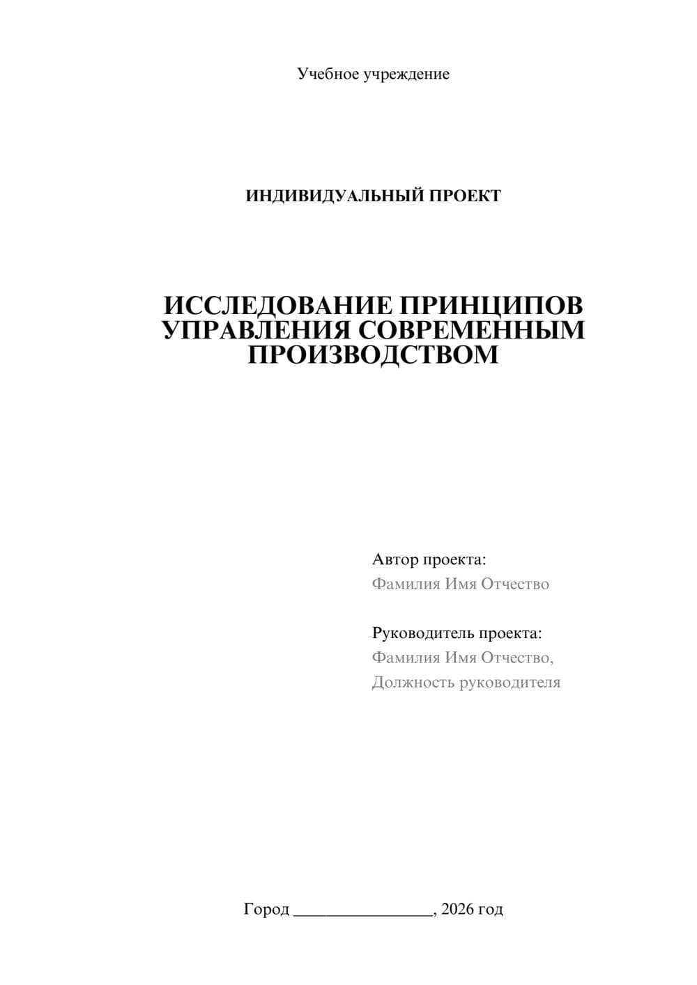 Предпросмотр проекта 1