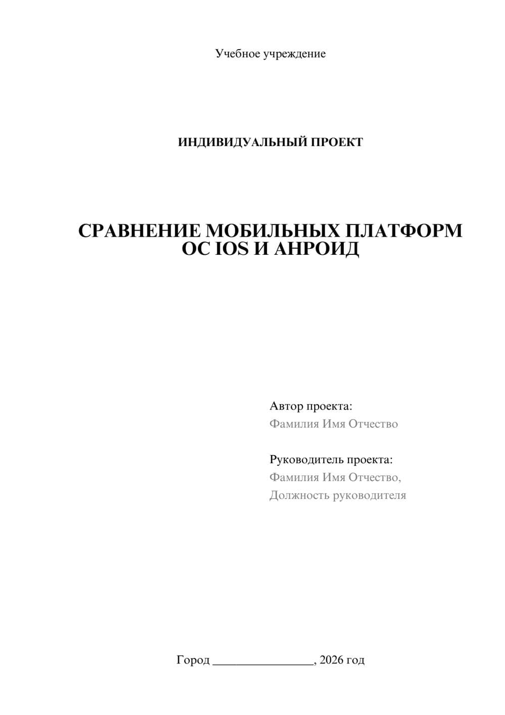 Предпросмотр проекта 1