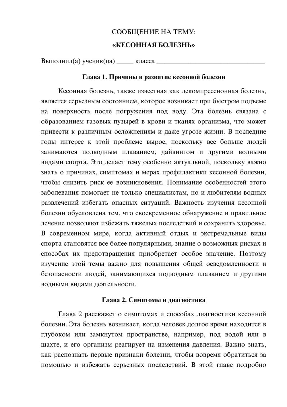 Предпросмотр сообщения 1