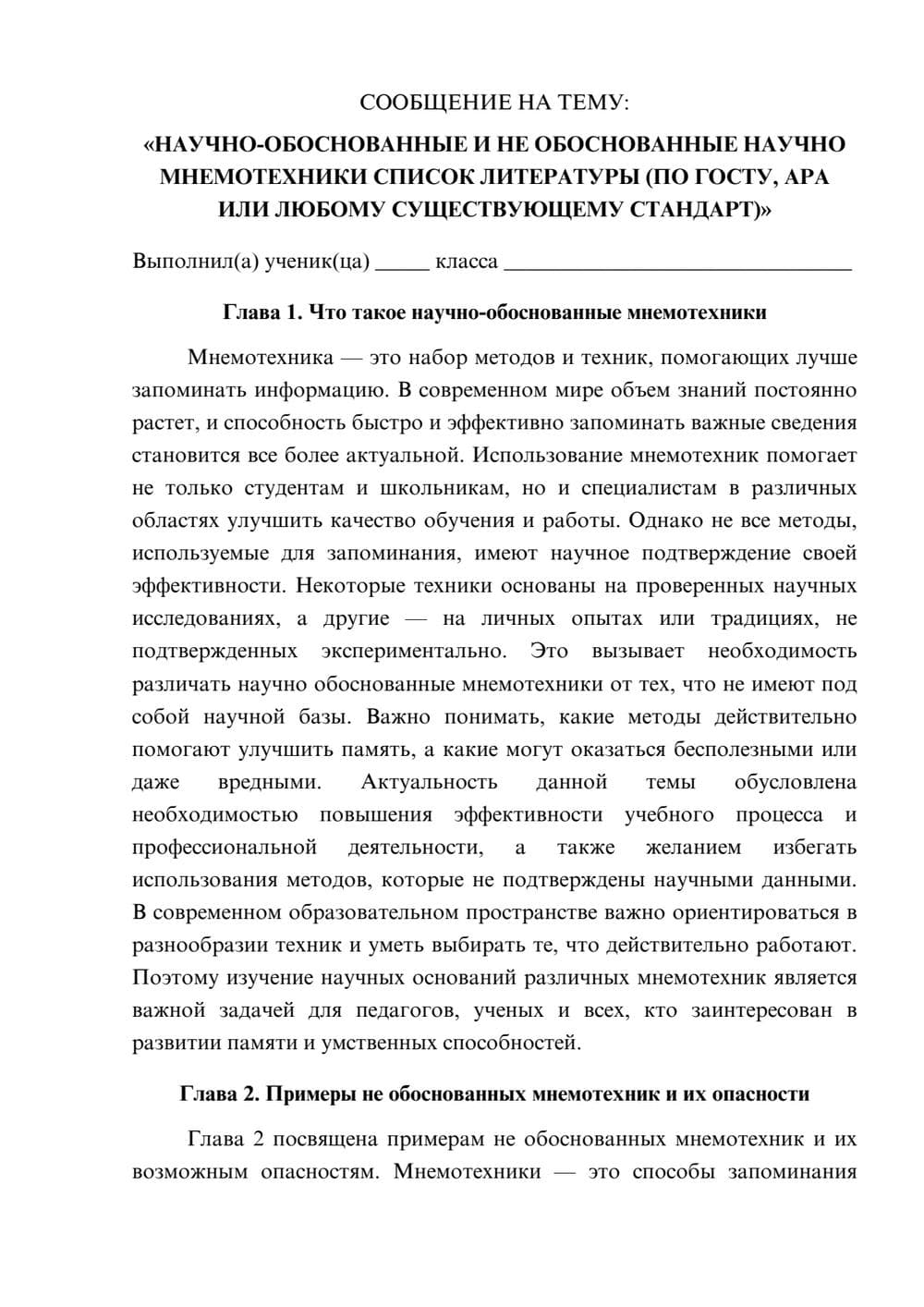 Предпросмотр сообщения 1