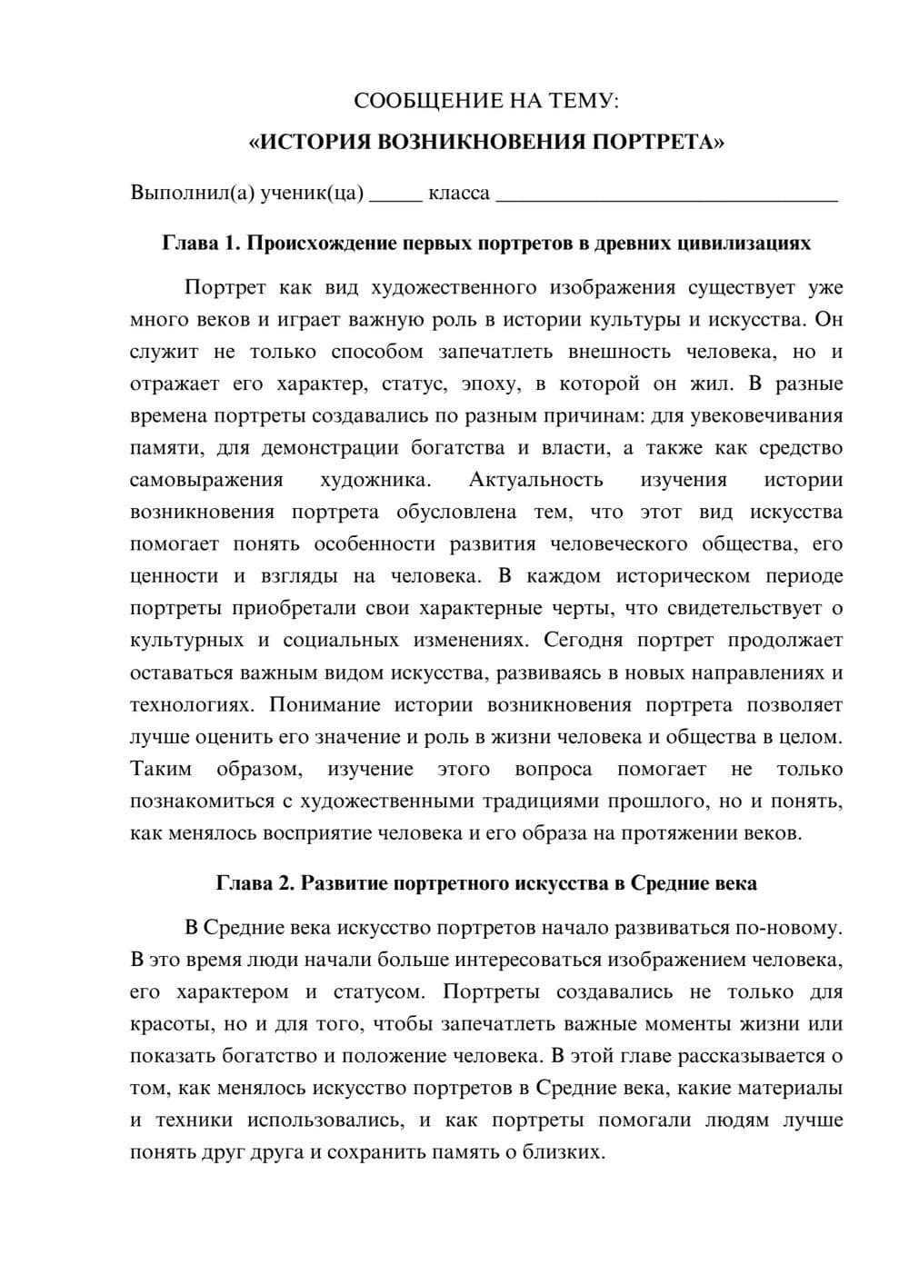 Предпросмотр сообщения 1