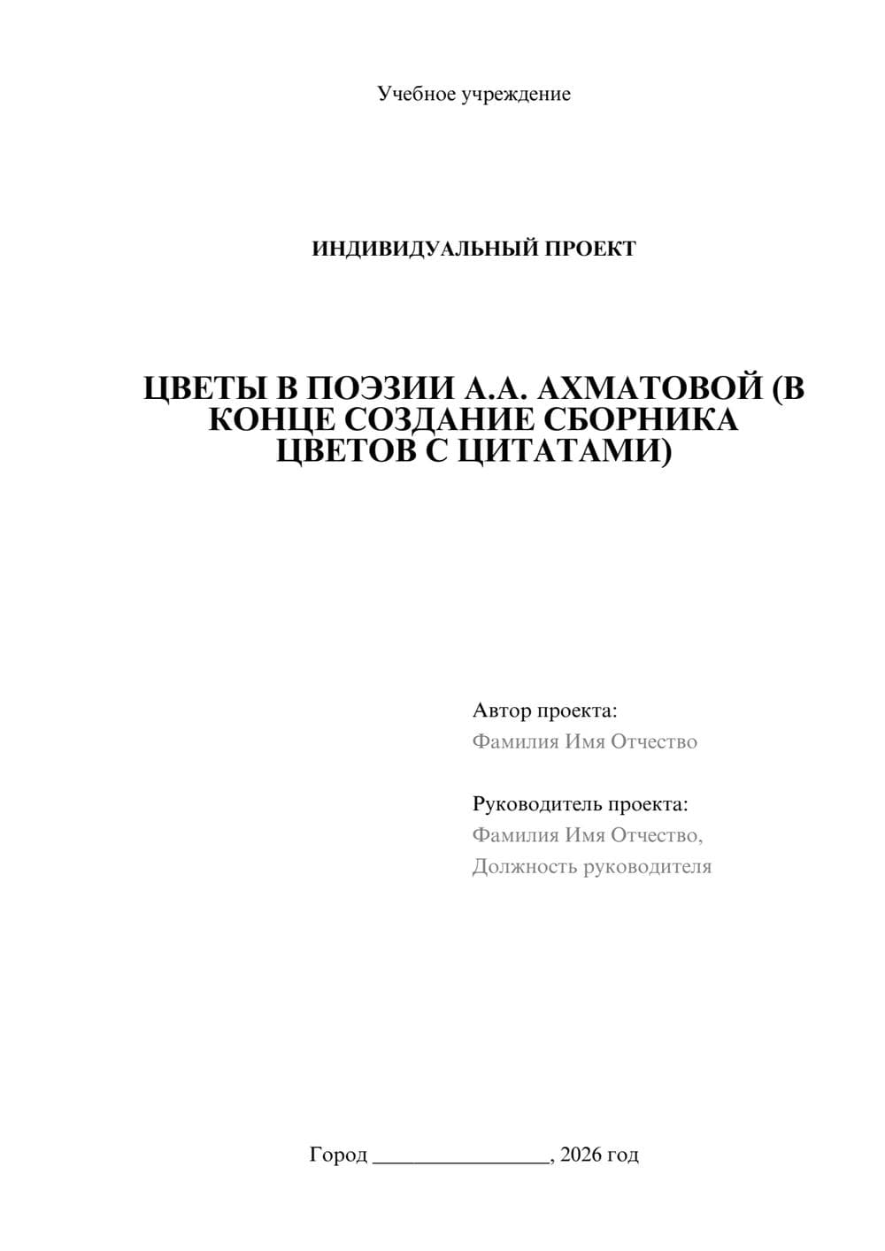 Предпросмотр проекта 1