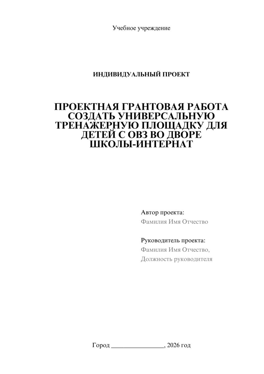 Предпросмотр проекта 1