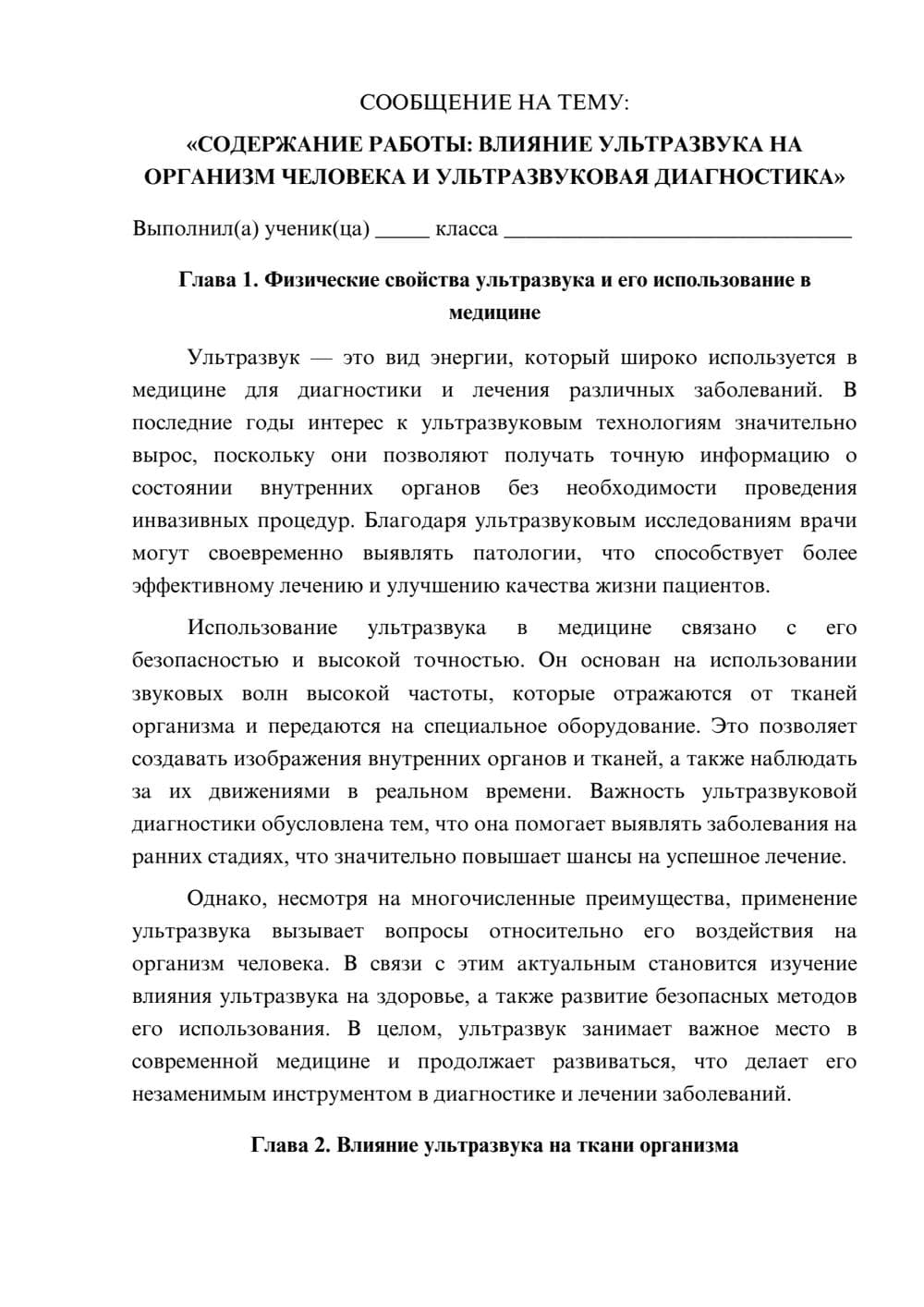 Предпросмотр сообщения 1