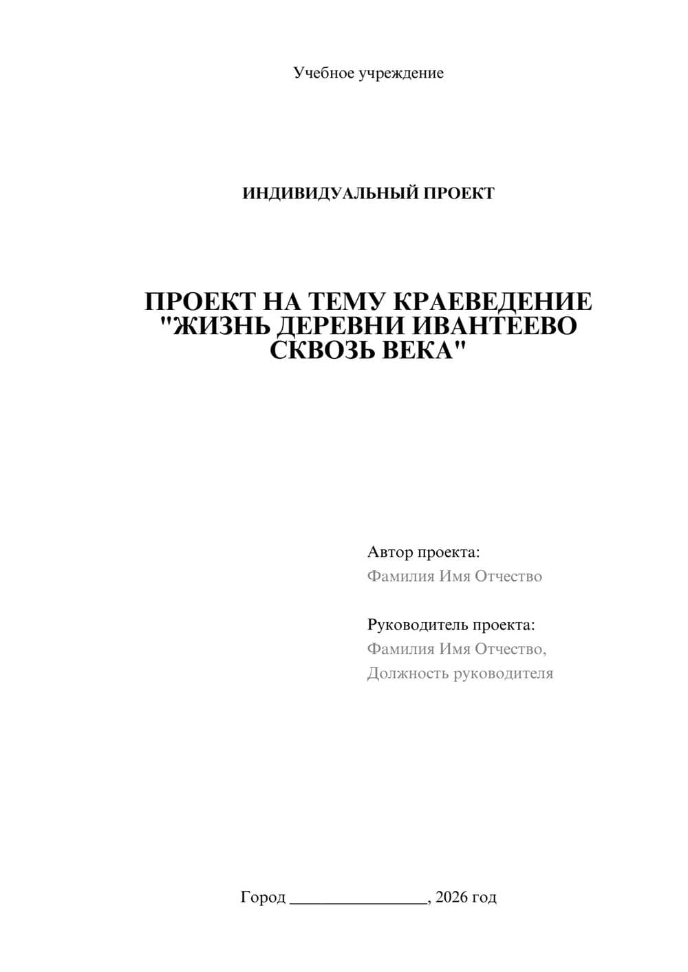 Предпросмотр проекта 1