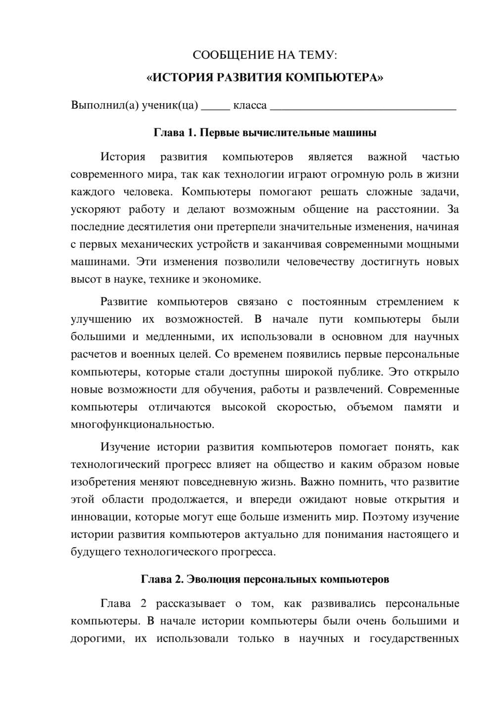 Предпросмотр сообщения 1