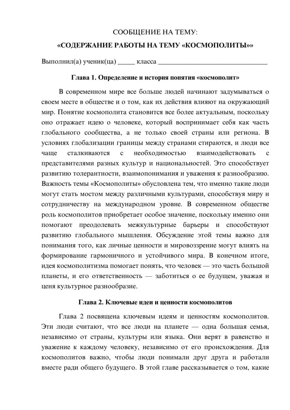 Предпросмотр сообщения 1