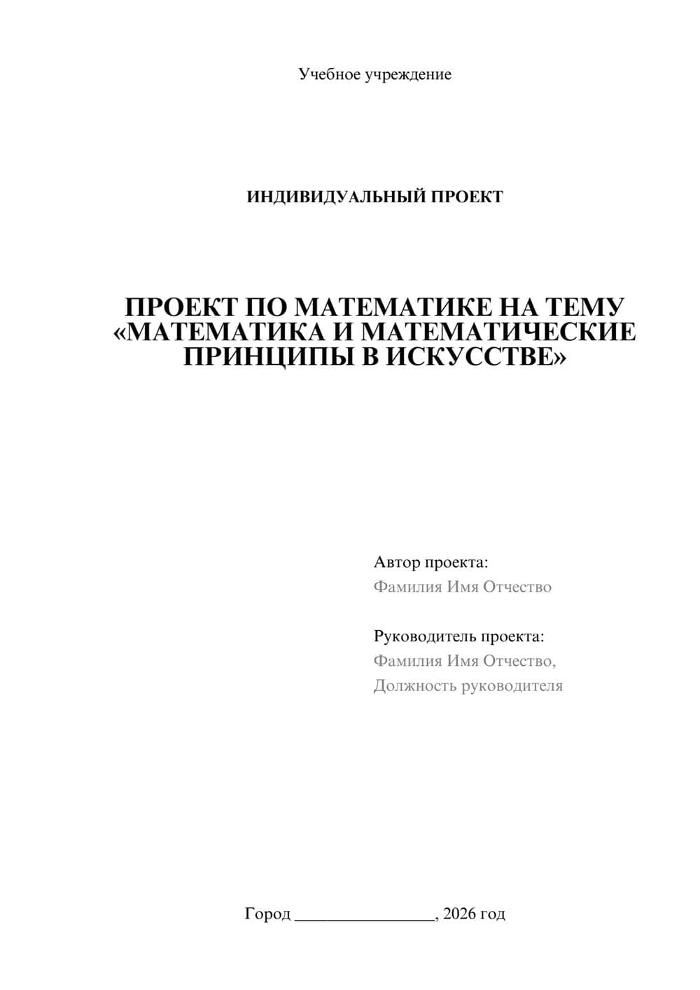 Предпросмотр проекта 1