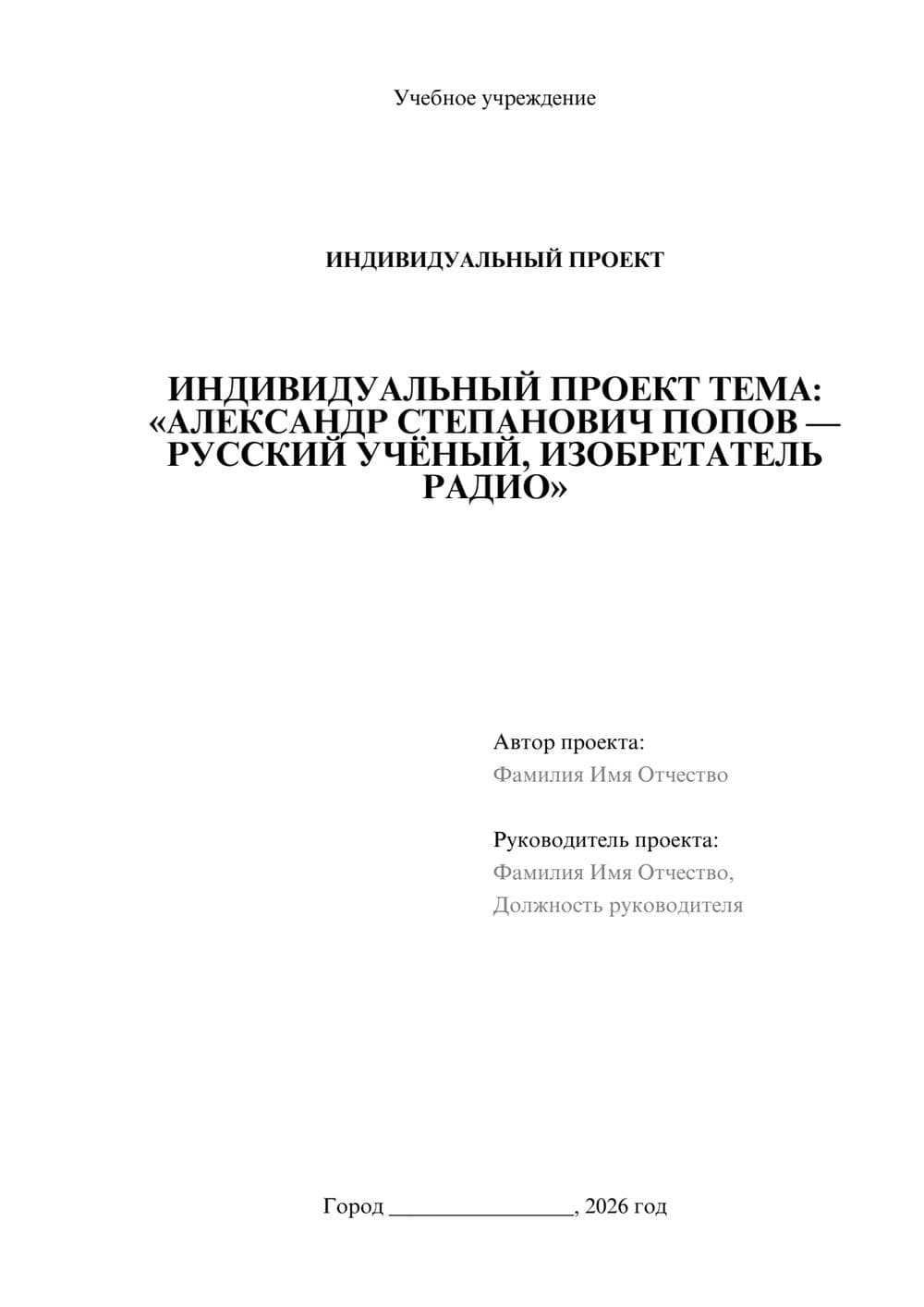 Предпросмотр проекта 1