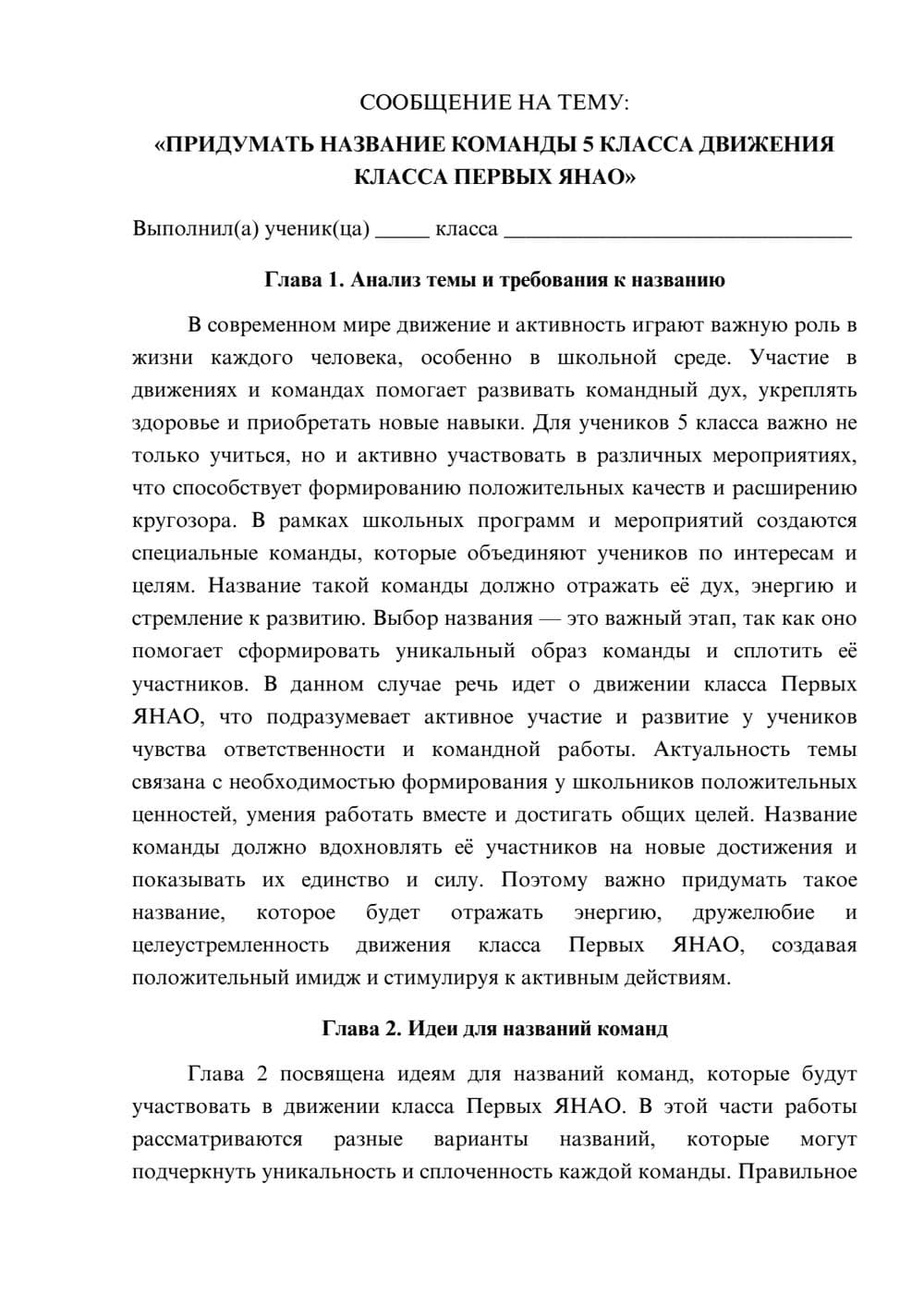 Предпросмотр сообщения 1