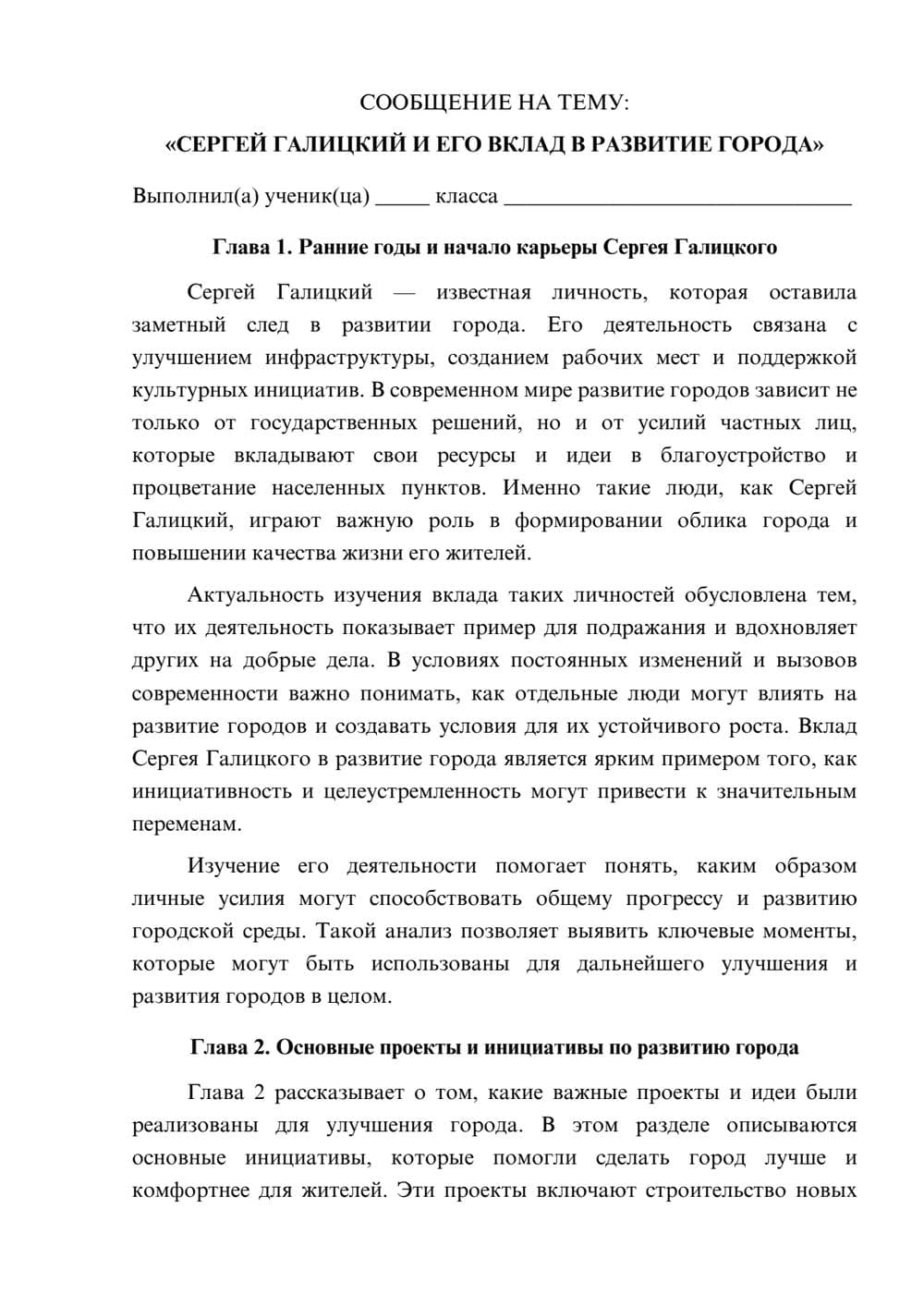 Предпросмотр сообщения 1