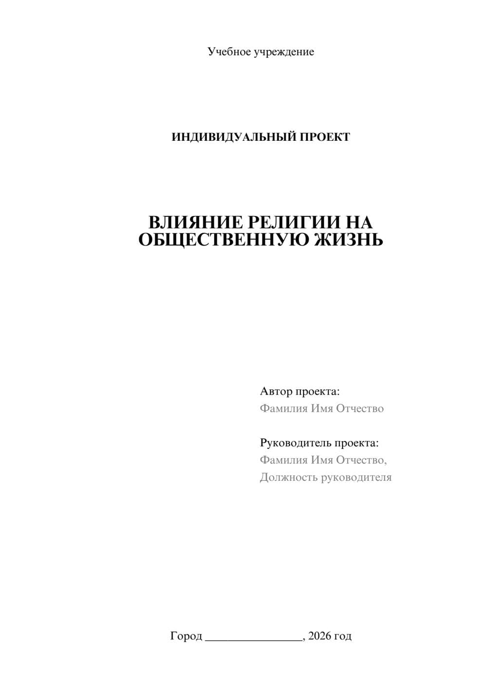 Предпросмотр проекта 1