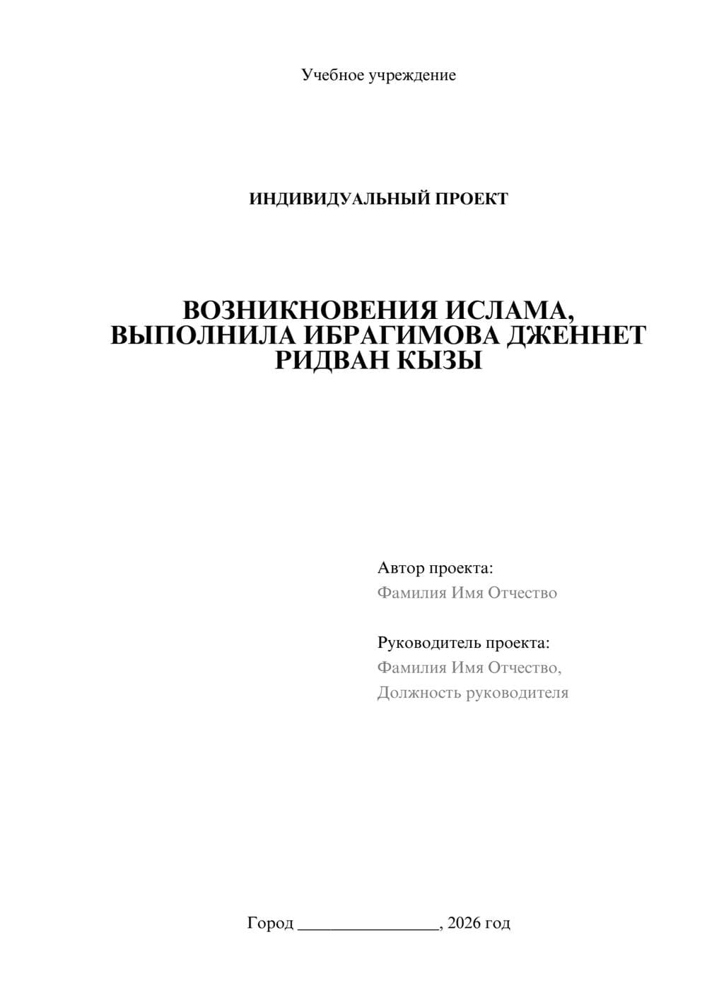 Предпросмотр проекта 1