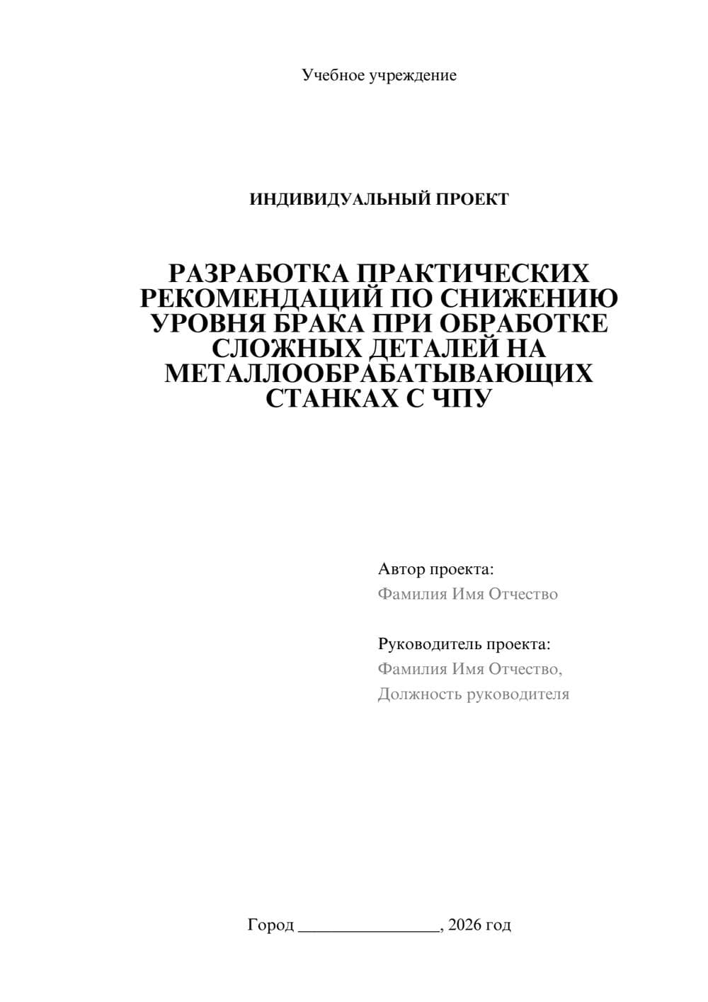 Предпросмотр проекта 1