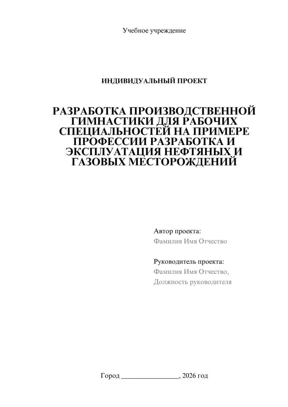 Предпросмотр проекта 1