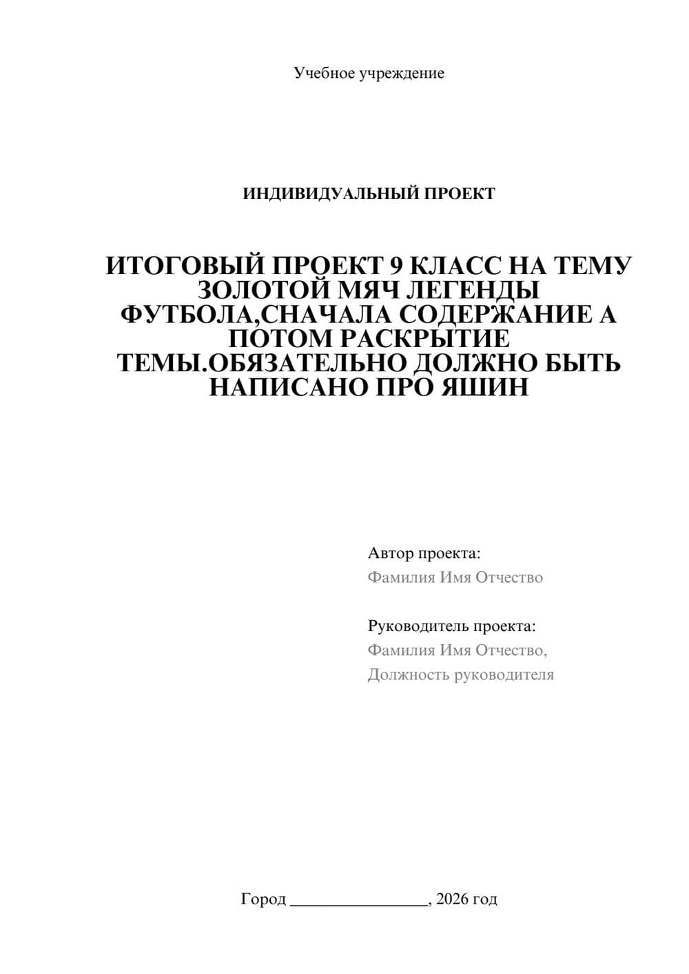 Предпросмотр проекта 1