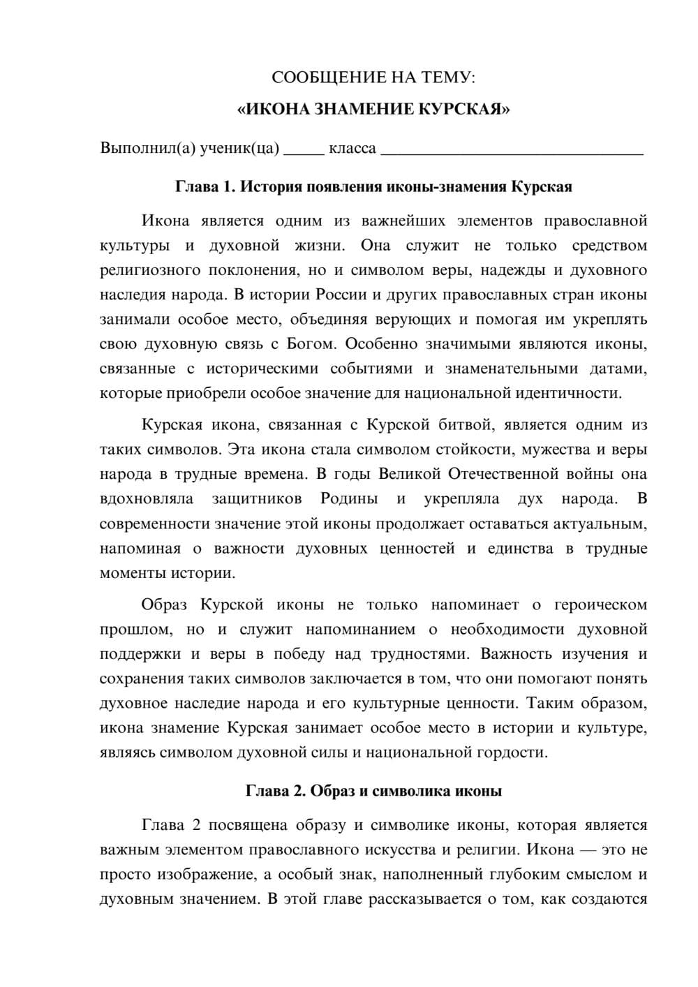 Предпросмотр сообщения 1