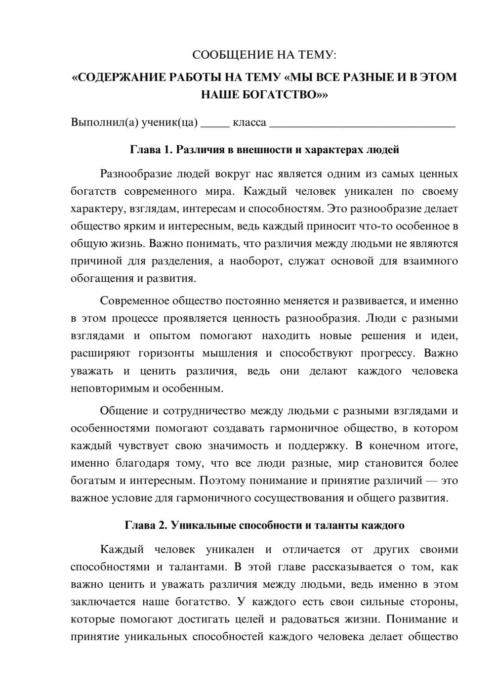 Предпросмотр сообщения 1
