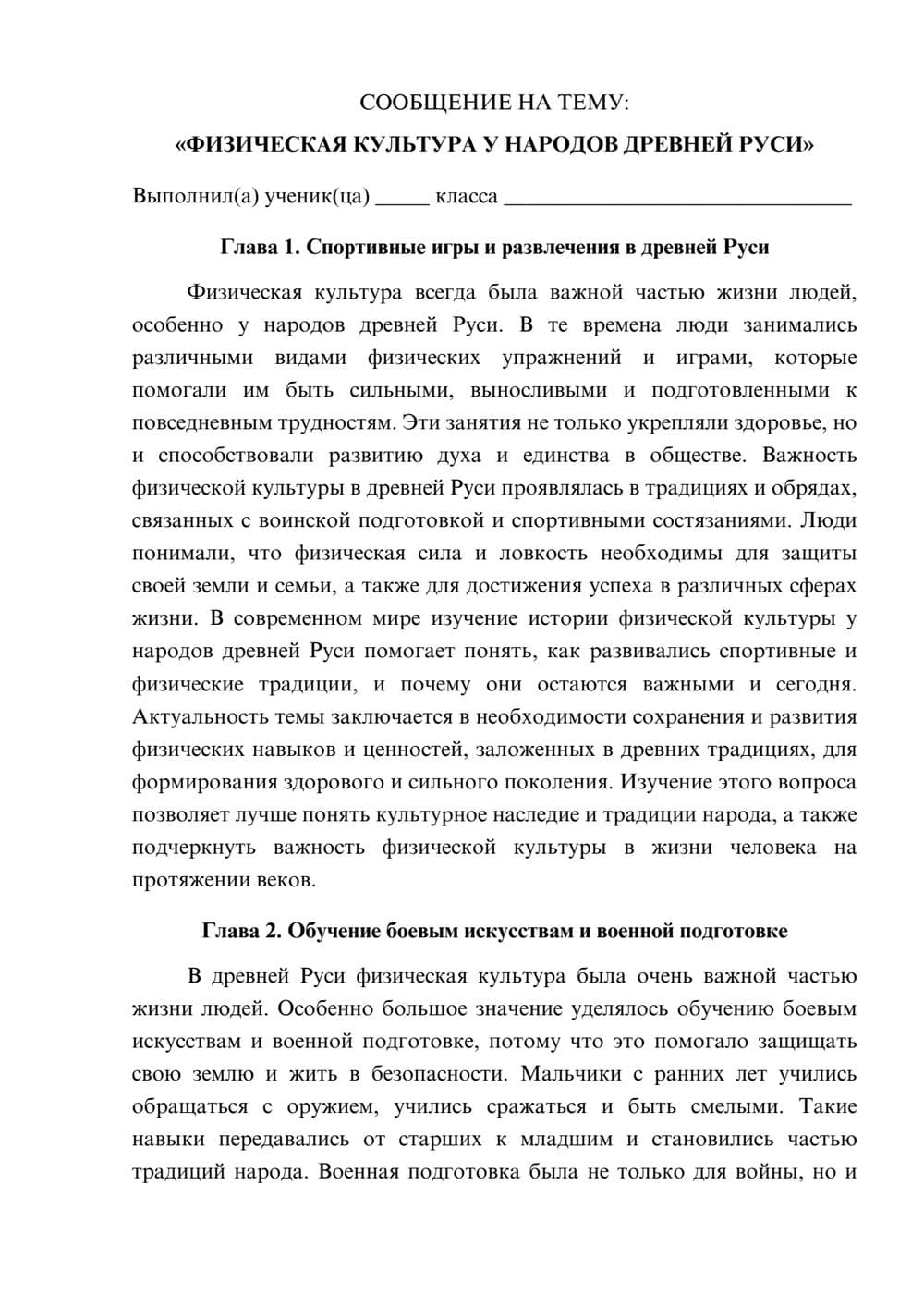 Предпросмотр сообщения 1