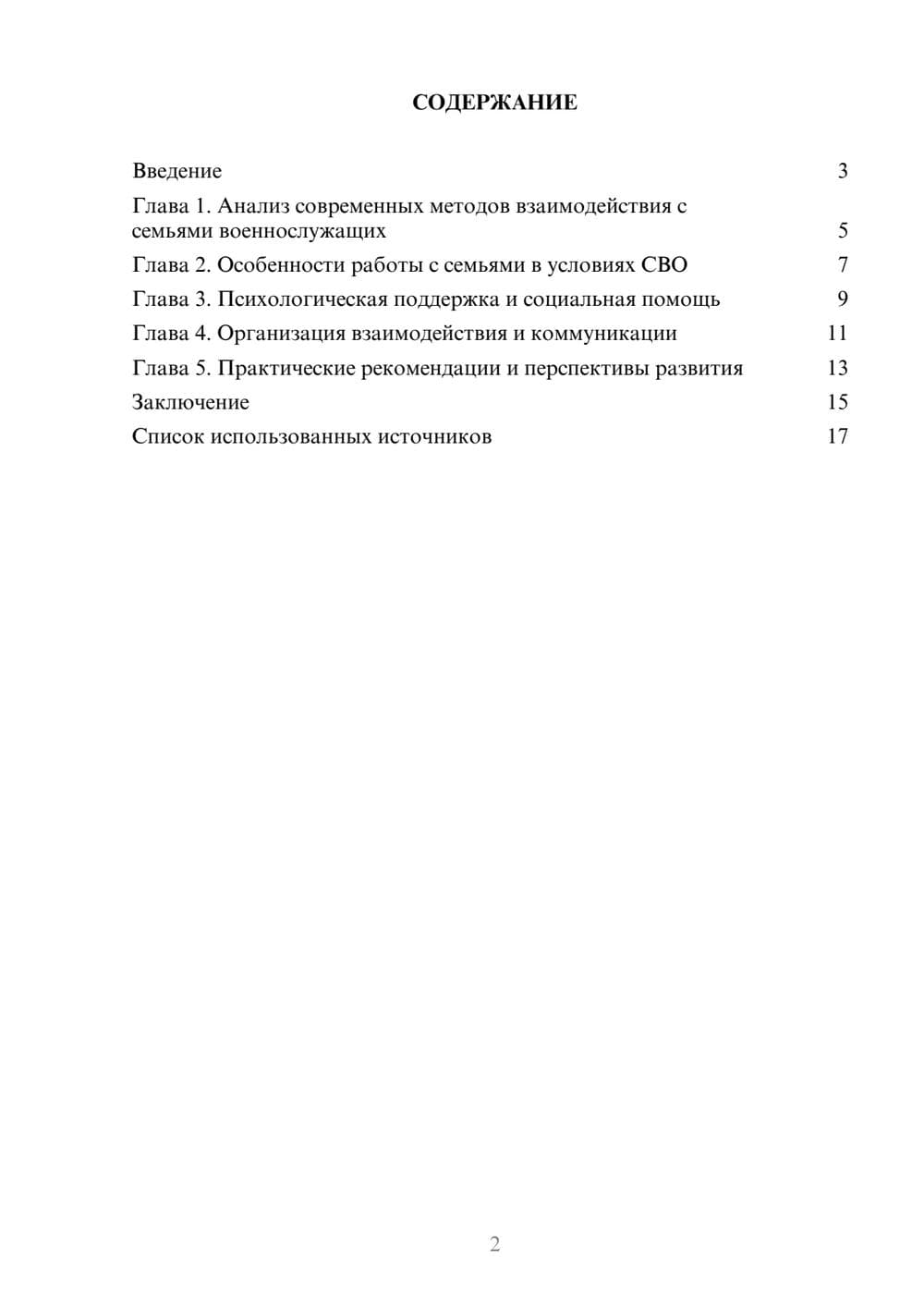 Предпросмотр проекта 2