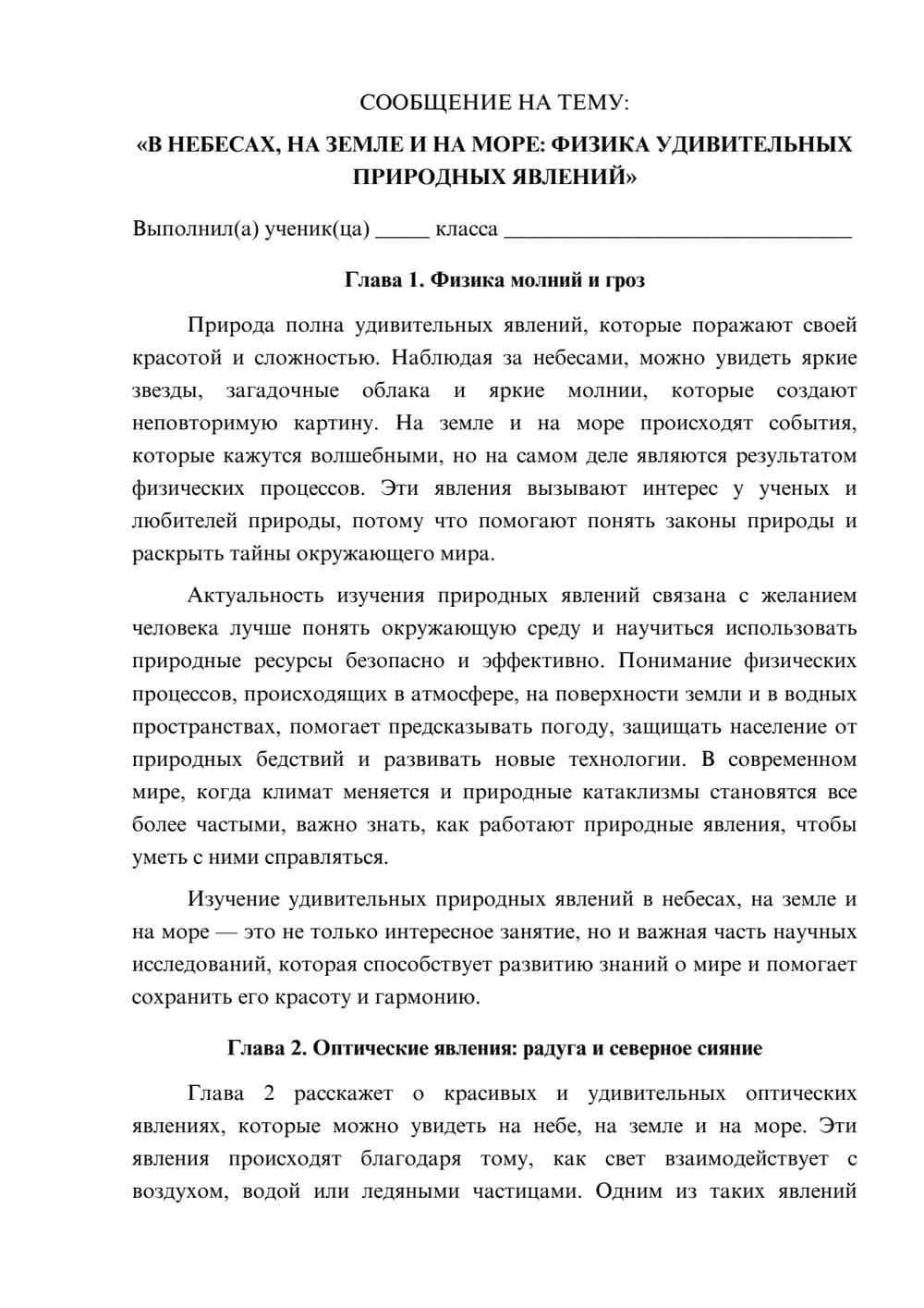 Предпросмотр сообщения 1