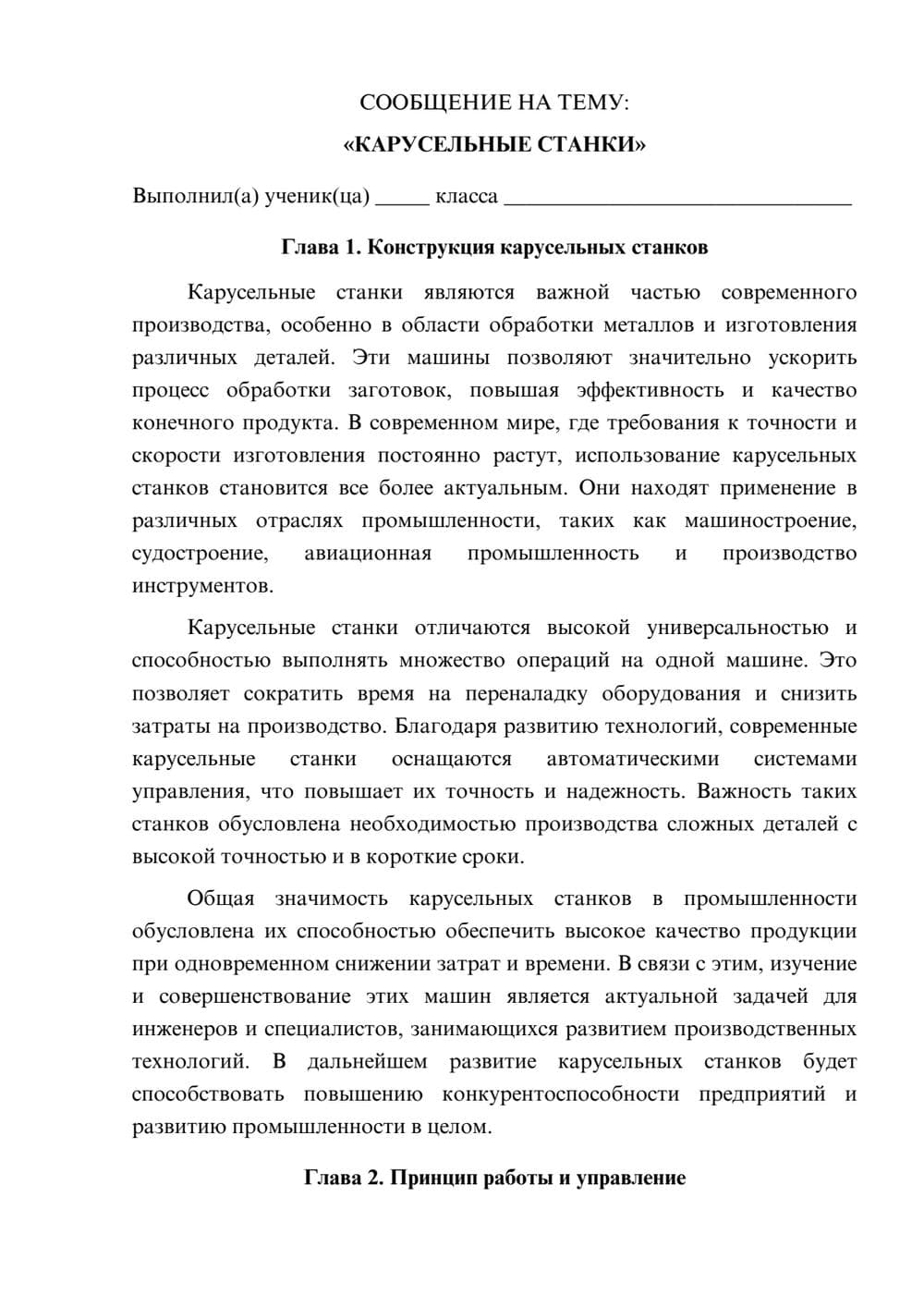 Предпросмотр сообщения 1