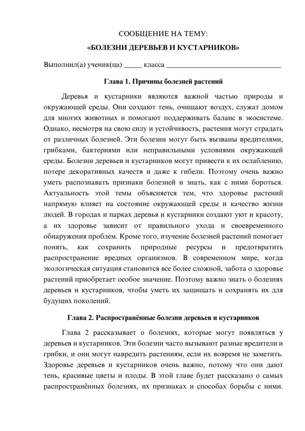 Предпросмотр сообщения 1