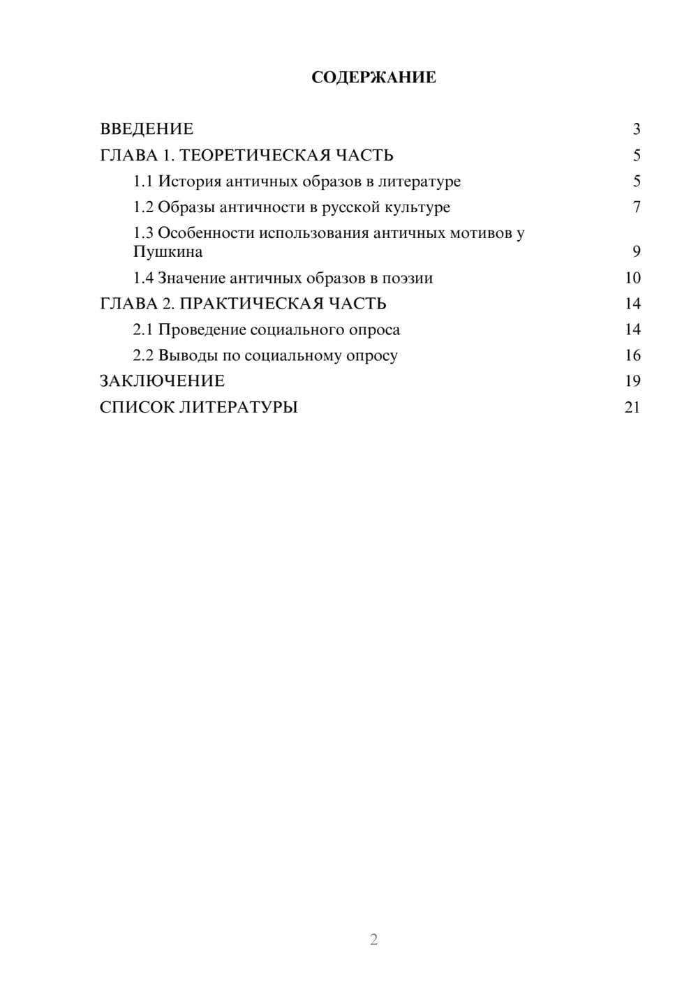 Предпросмотр проекта 2