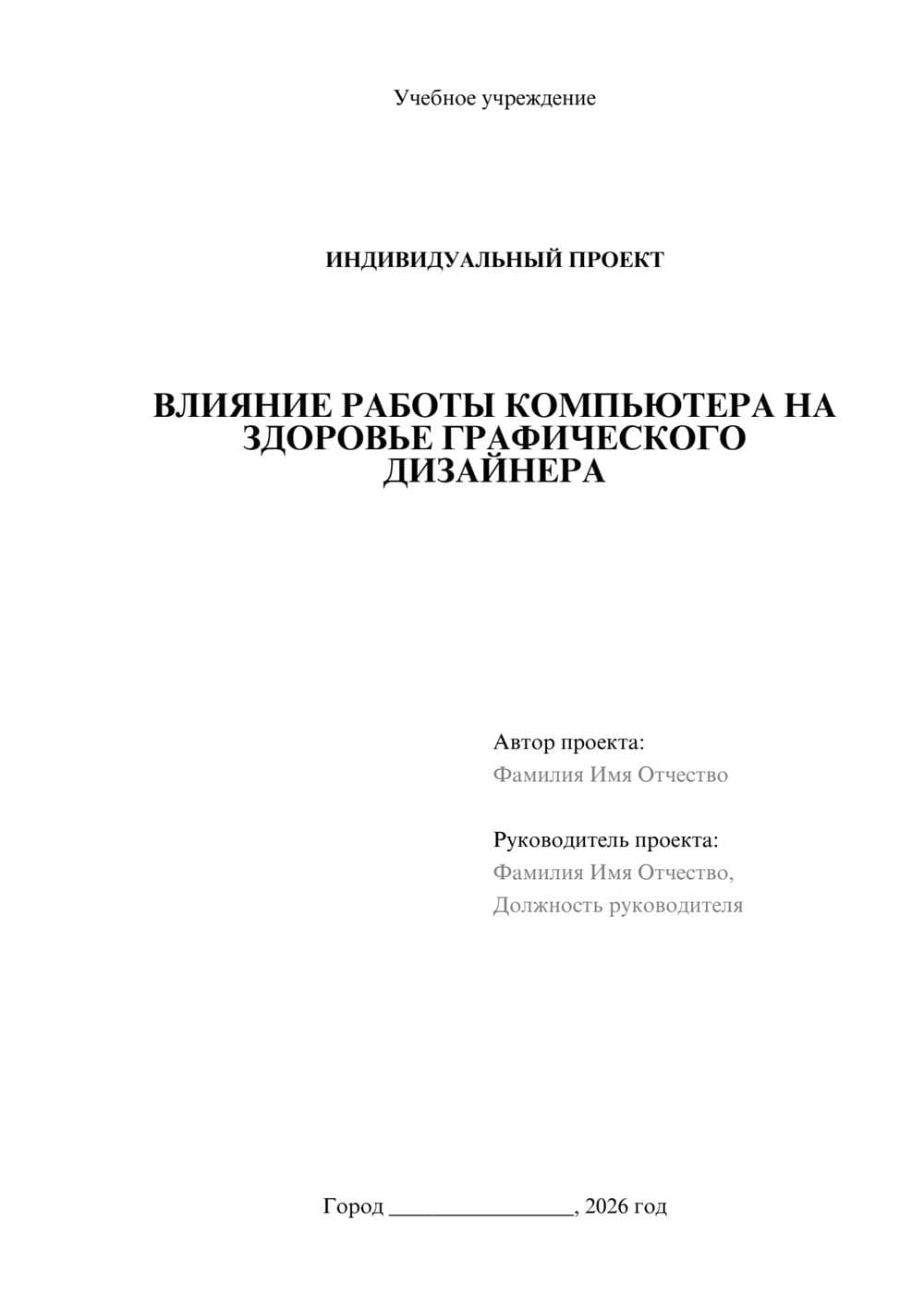 Предпросмотр проекта 1
