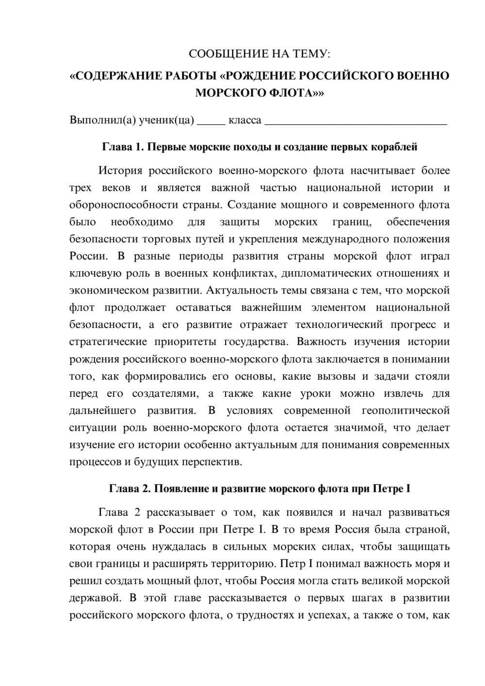 Предпросмотр сообщения 1