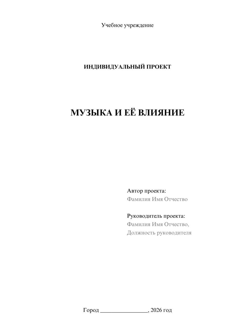 Предпросмотр проекта 1