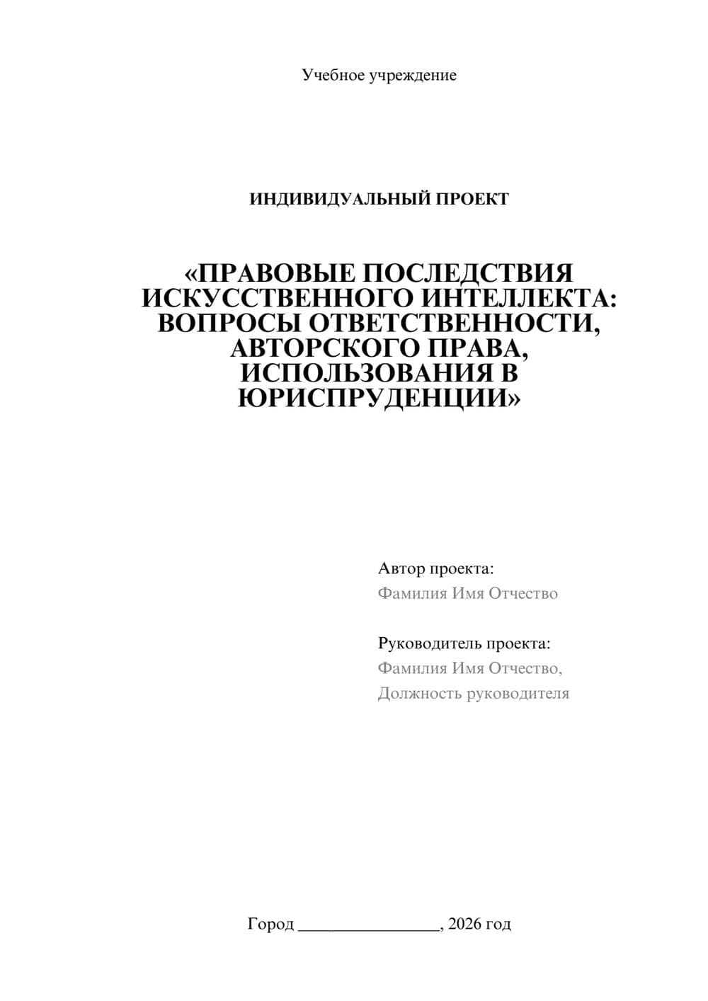 Предпросмотр проекта 1
