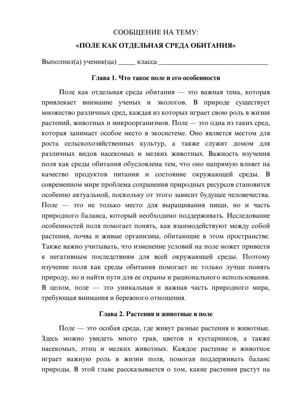 Предпросмотр сообщения 1