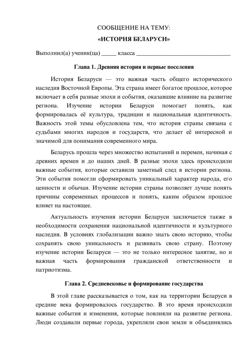 Предпросмотр сообщения 1