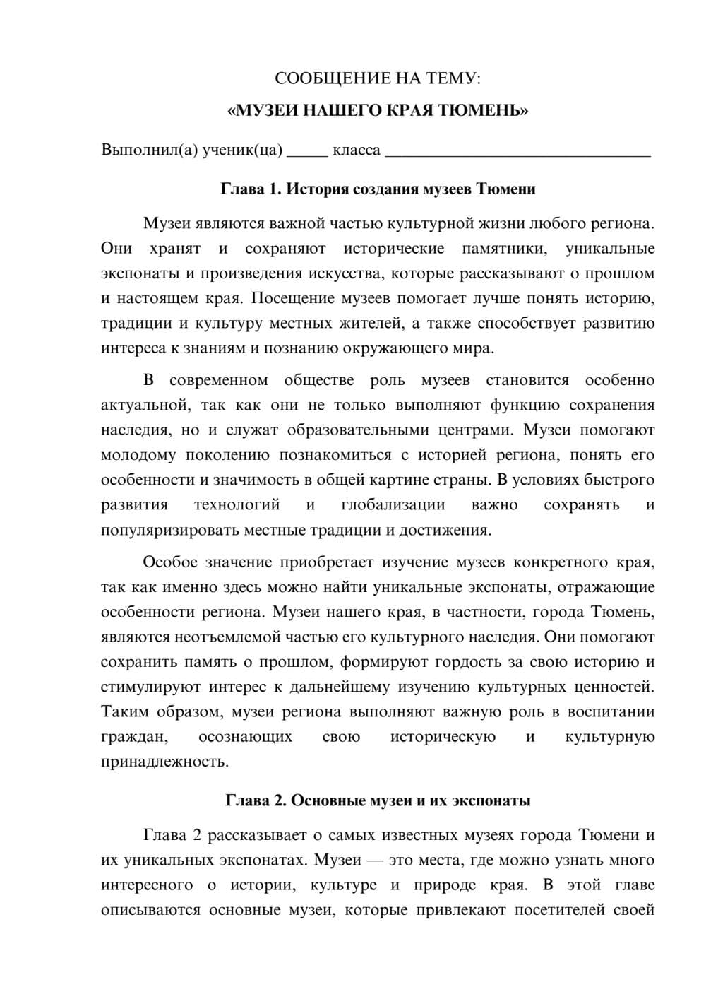 Предпросмотр сообщения 1