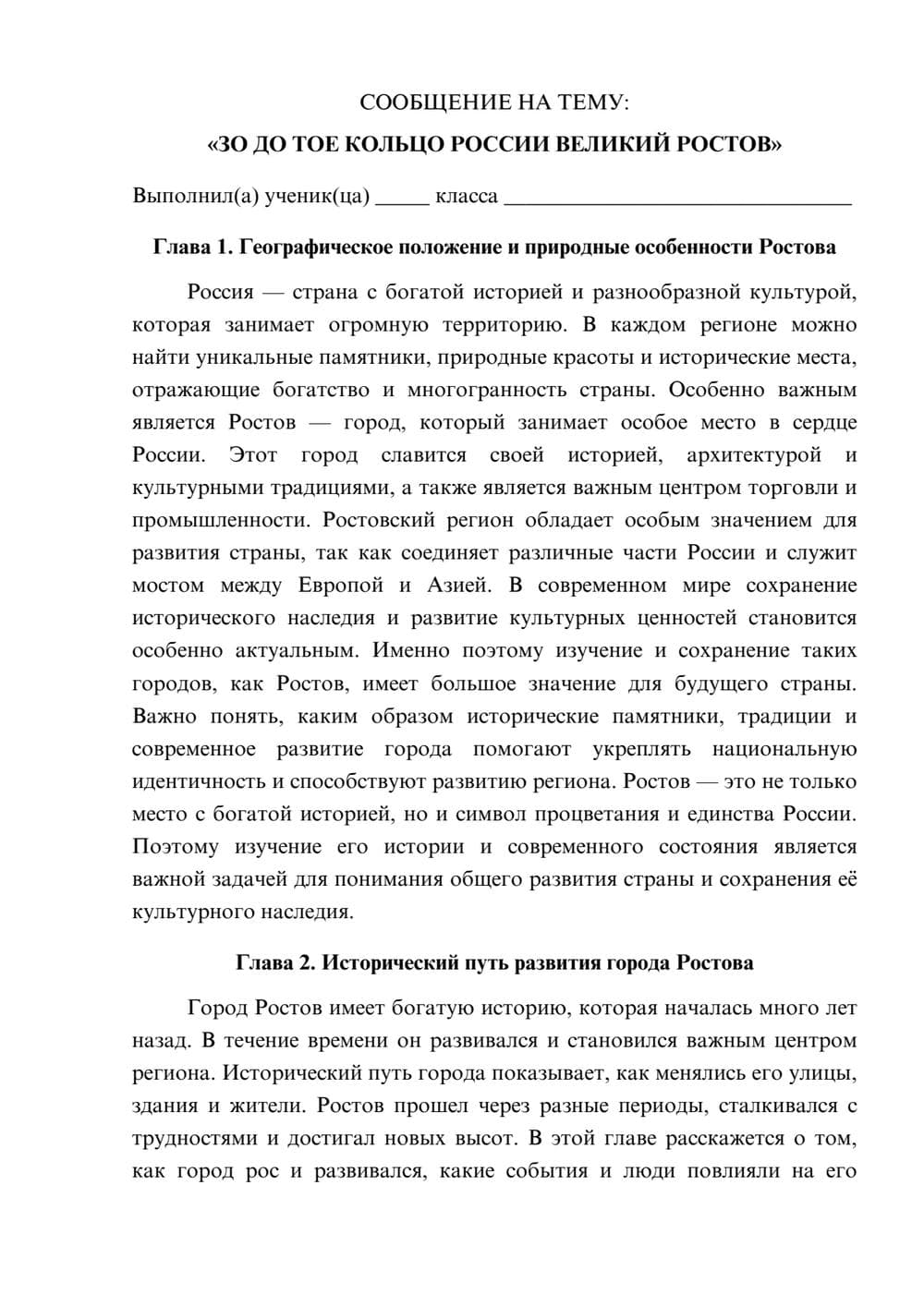 Предпросмотр сообщения 1