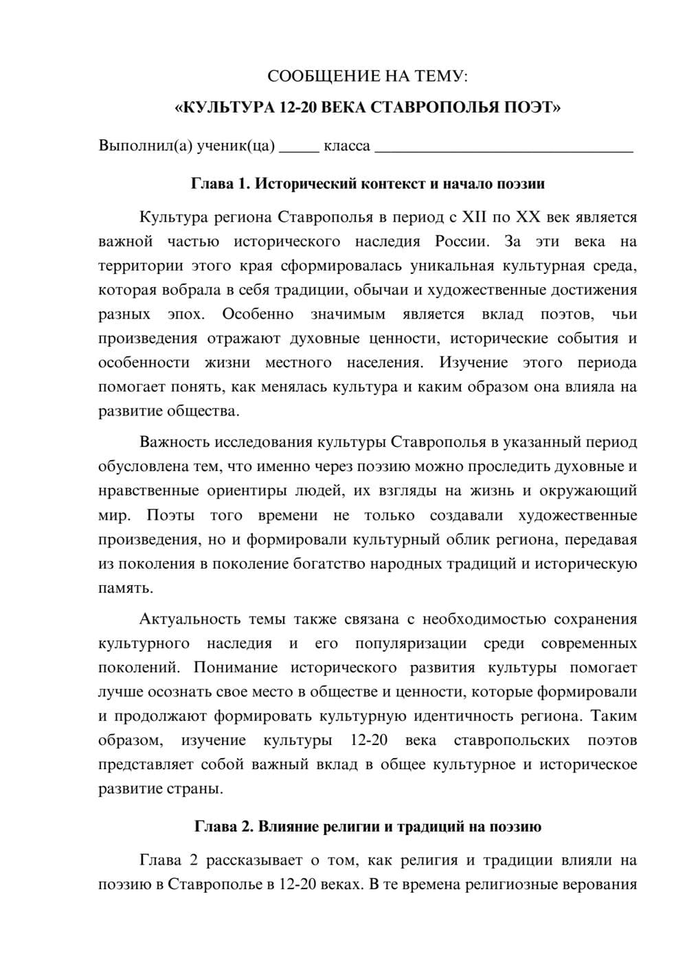 Предпросмотр сообщения 1