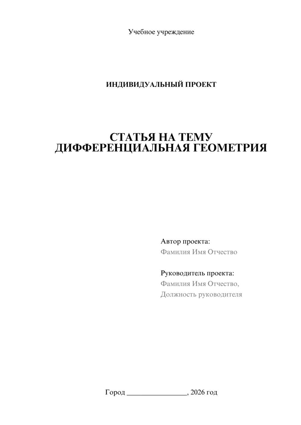 Предпросмотр проекта 1