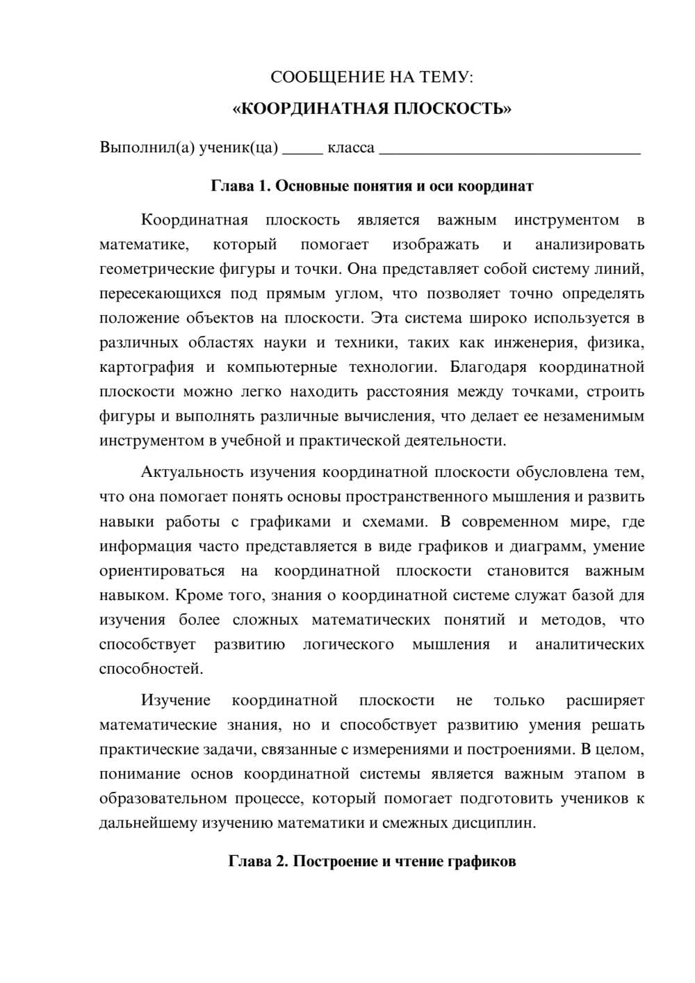 Предпросмотр сообщения 1
