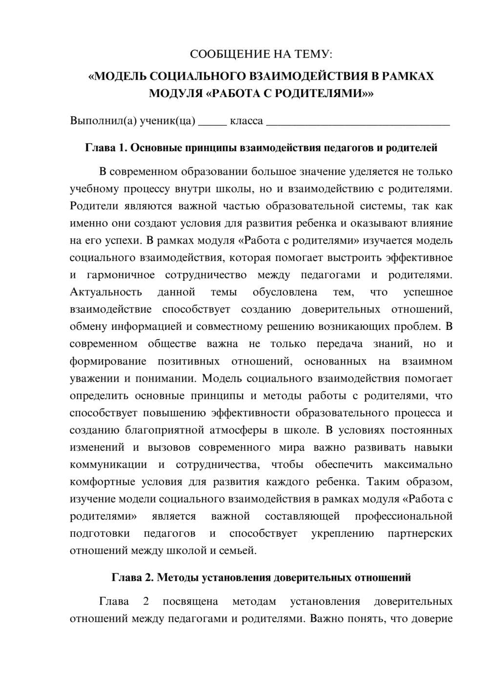 Предпросмотр сообщения 1