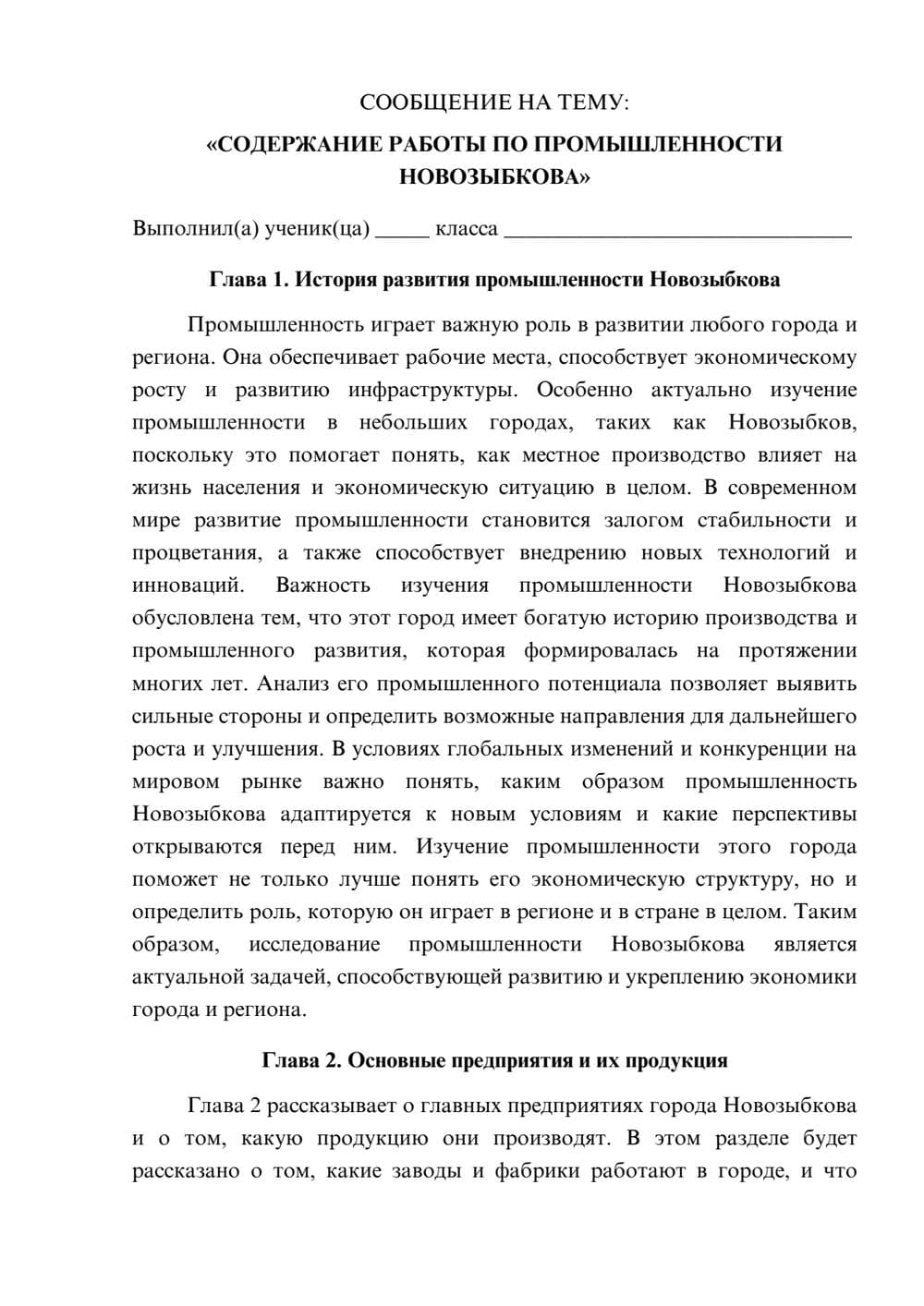 Предпросмотр сообщения 1