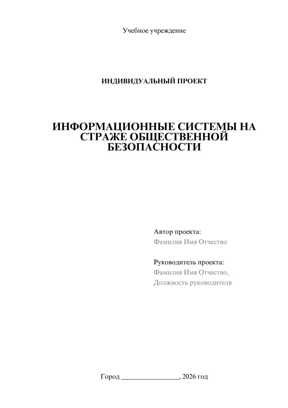 Предпросмотр проекта 1