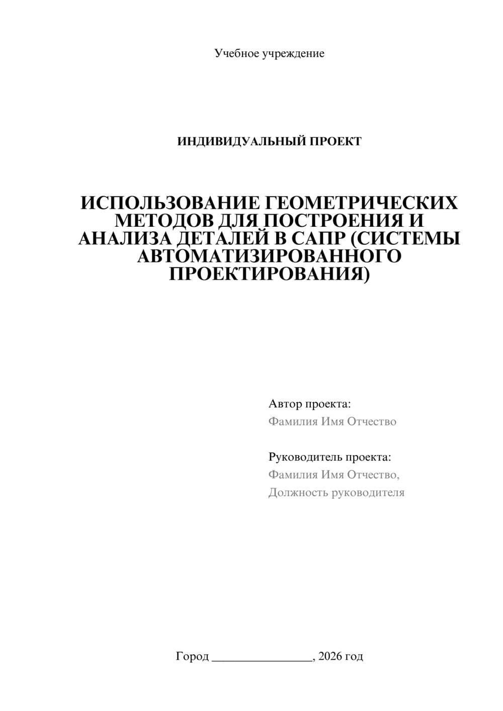 Предпросмотр проекта 1