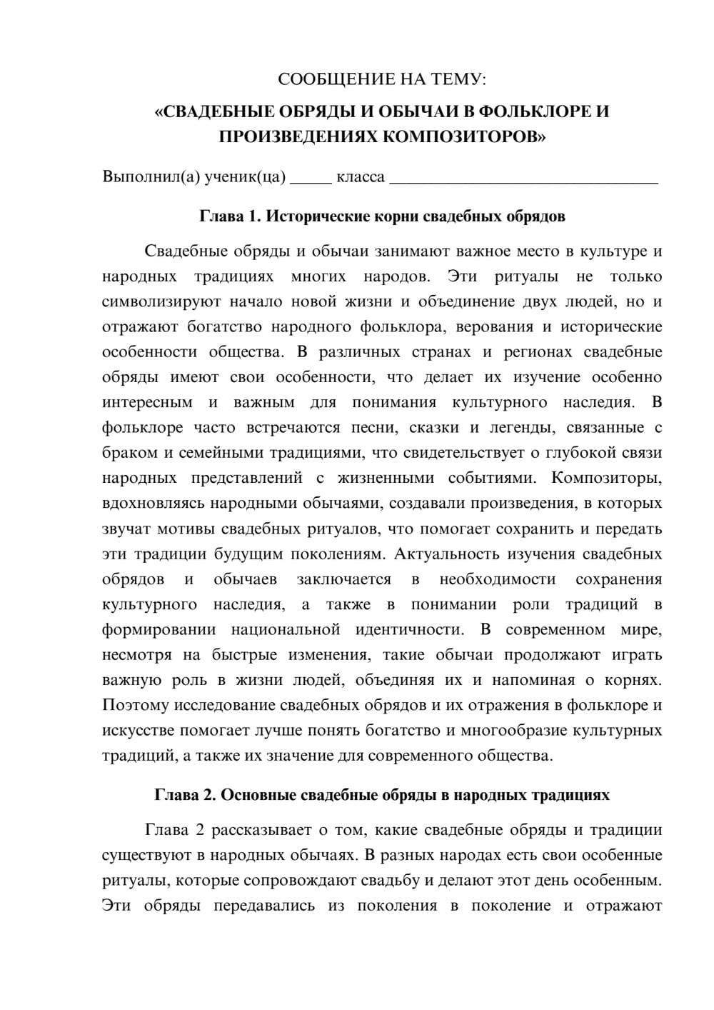 Предпросмотр сообщения 1